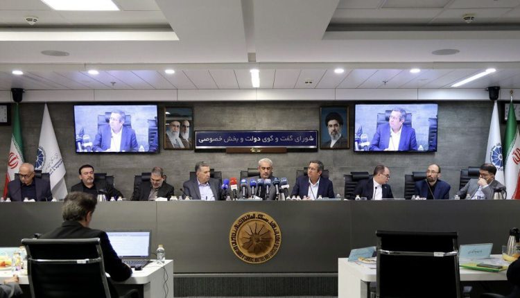 نشست شورای گفت‌وگو
