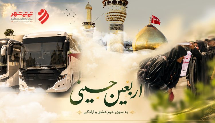 اعزام کاروان دانشجویی به عتبات عالیات