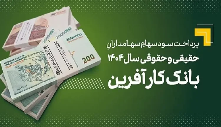 بانک کارآفرین