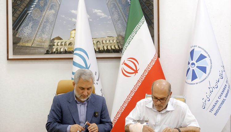 توافقنامه اتاق تهران و معاونت راهبردی ریاست جمهوری