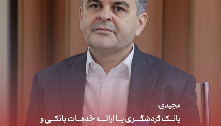 مجیدی