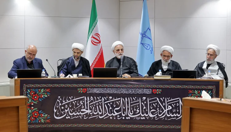 نشست شورای‌عالی قوه قضاییه