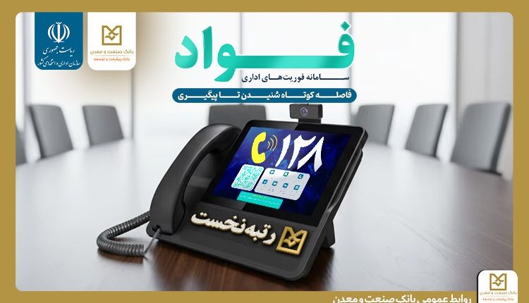 بانک صنعت و معدن