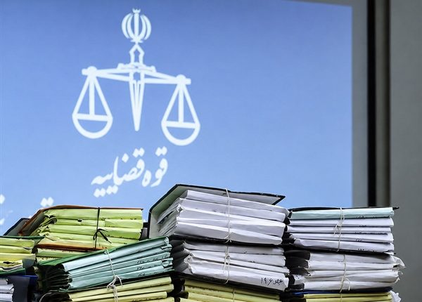قوه قضائیه