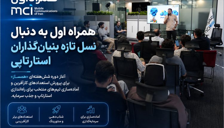 همراه اول
