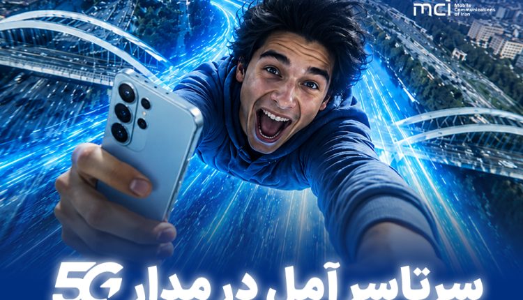 همراه اول