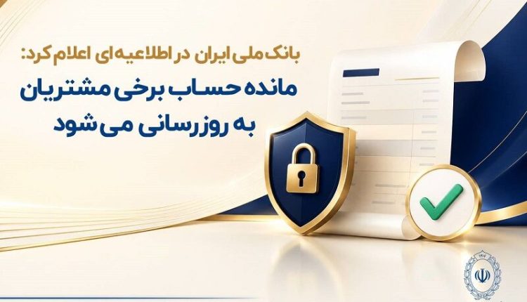 بانک ملی ایران