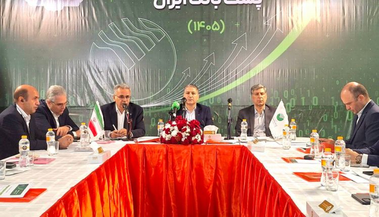 نشست ارزیابی عملکرد شعب پست‌بانک ایران