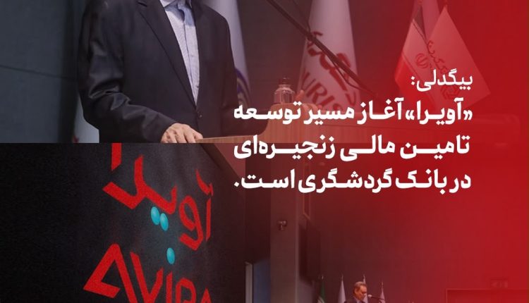 بیگدلی