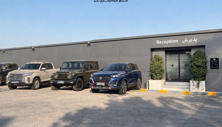 شرکت صنایع خودروسازی ایلیا