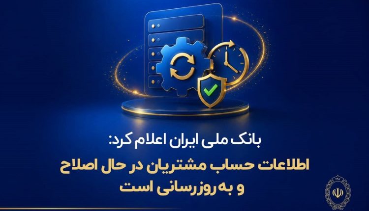 بانک ملی ایران