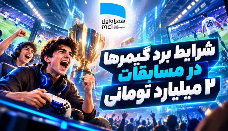 مسابقه گیمرها