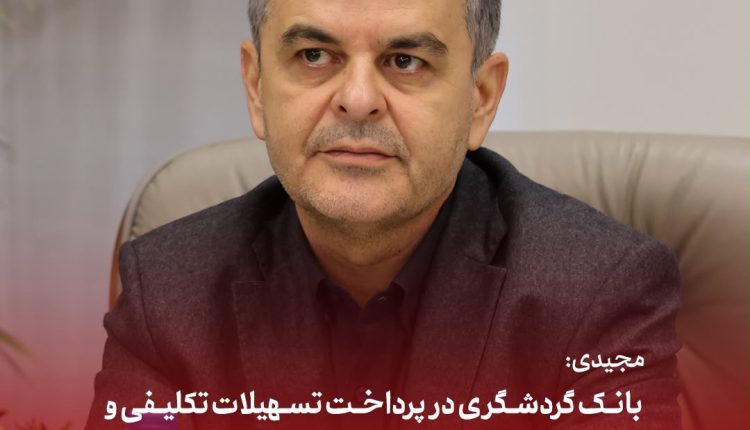 مجیدی