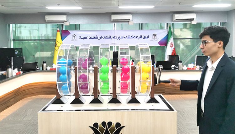 بانک پارسیان