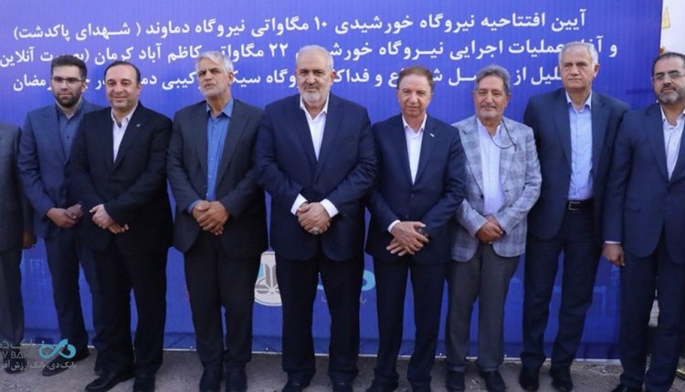 آیین افتتاح دو نیروگاه جدید