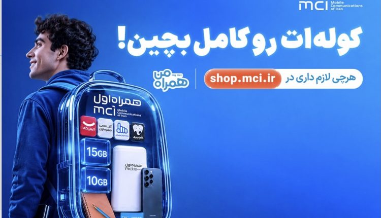 همراه اول