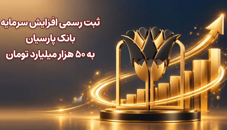 بانک پارسیان
