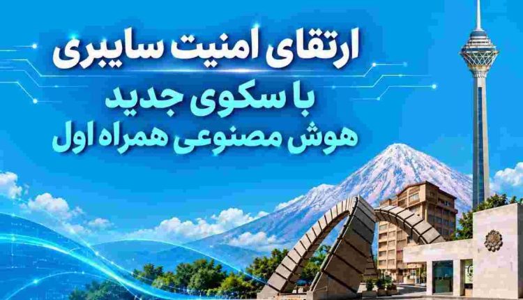 بیست‌وسومین کنفرانس انجمن رمز ایران