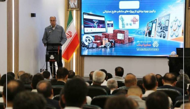 افتتاح سامانه فروش آنلاین قطعات یدکی سایپایدک