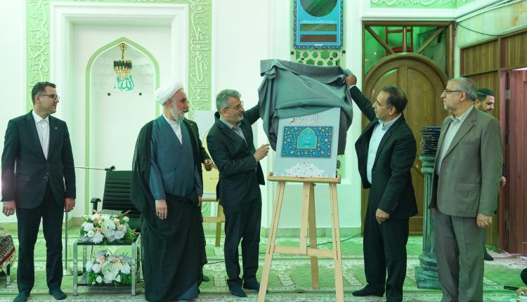 رونمایی از کتاب تفسیر سوره حمد استاد غضنفری در بانک مسکن